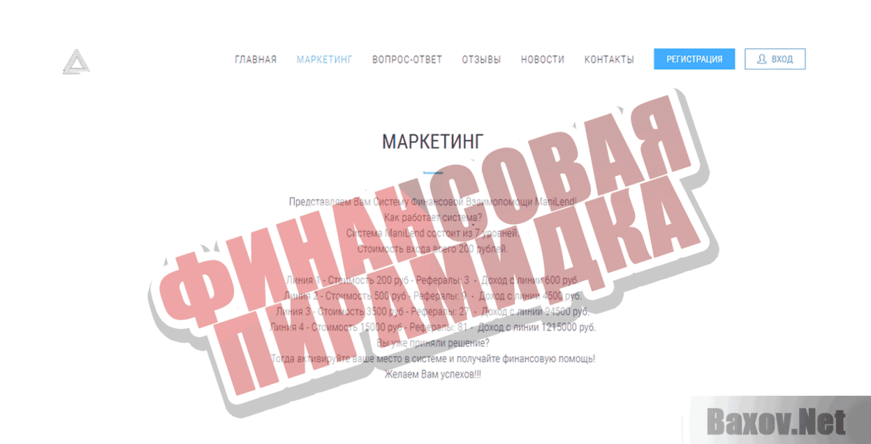 ManiLend Финансовая пирамидка