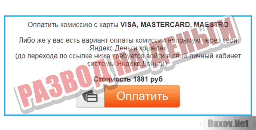 banktrust.site Развод на деньги