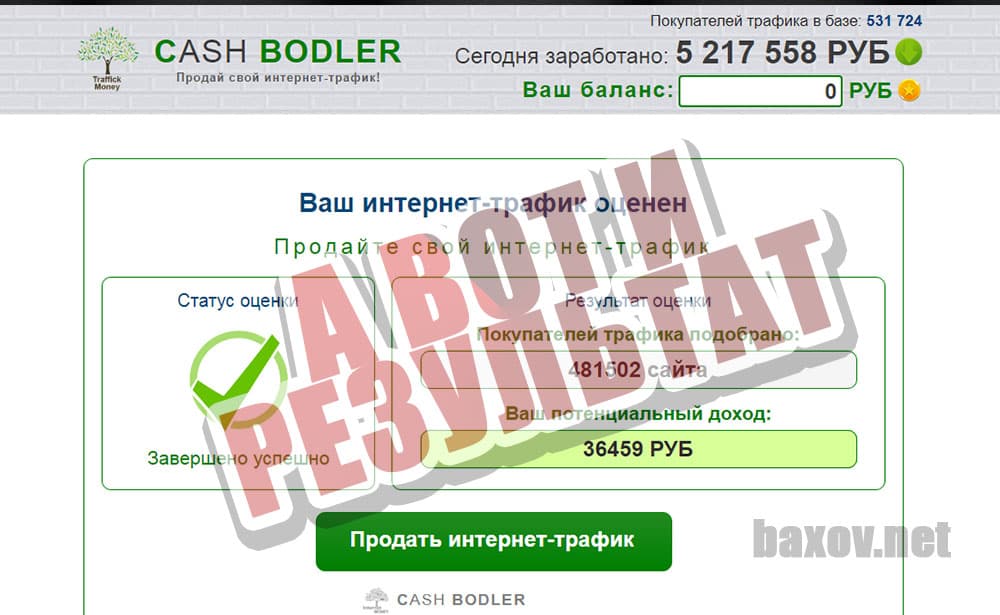 MONEY BOOTS / CASH BODLER / CASH SERF / MONEY SHIRT отличный результат обманщика