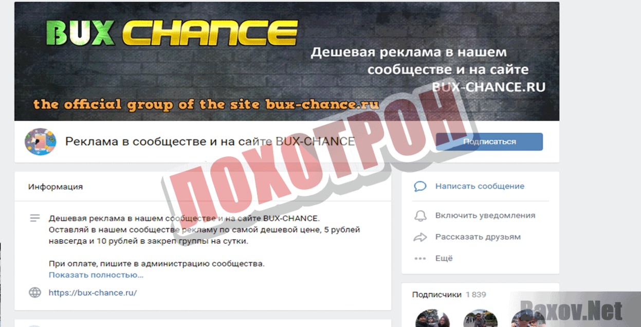 Вux chance Лохотрон