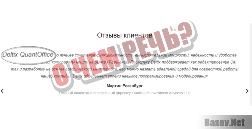 XCritical О чем речь?