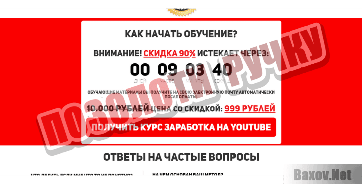 blackmoney2020 Позолоти ручку