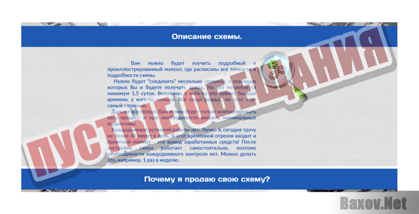 Америка платит Пустые обещания