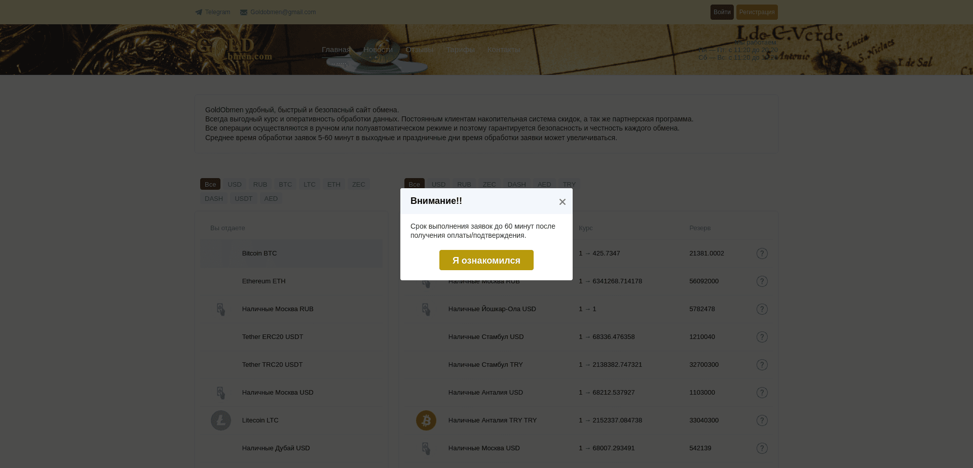 Screenshot for goldobmen.com - 0