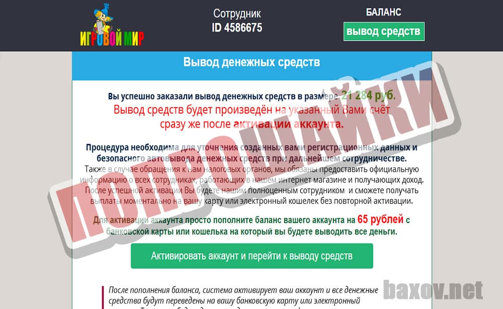 Чудострана попрошайничает