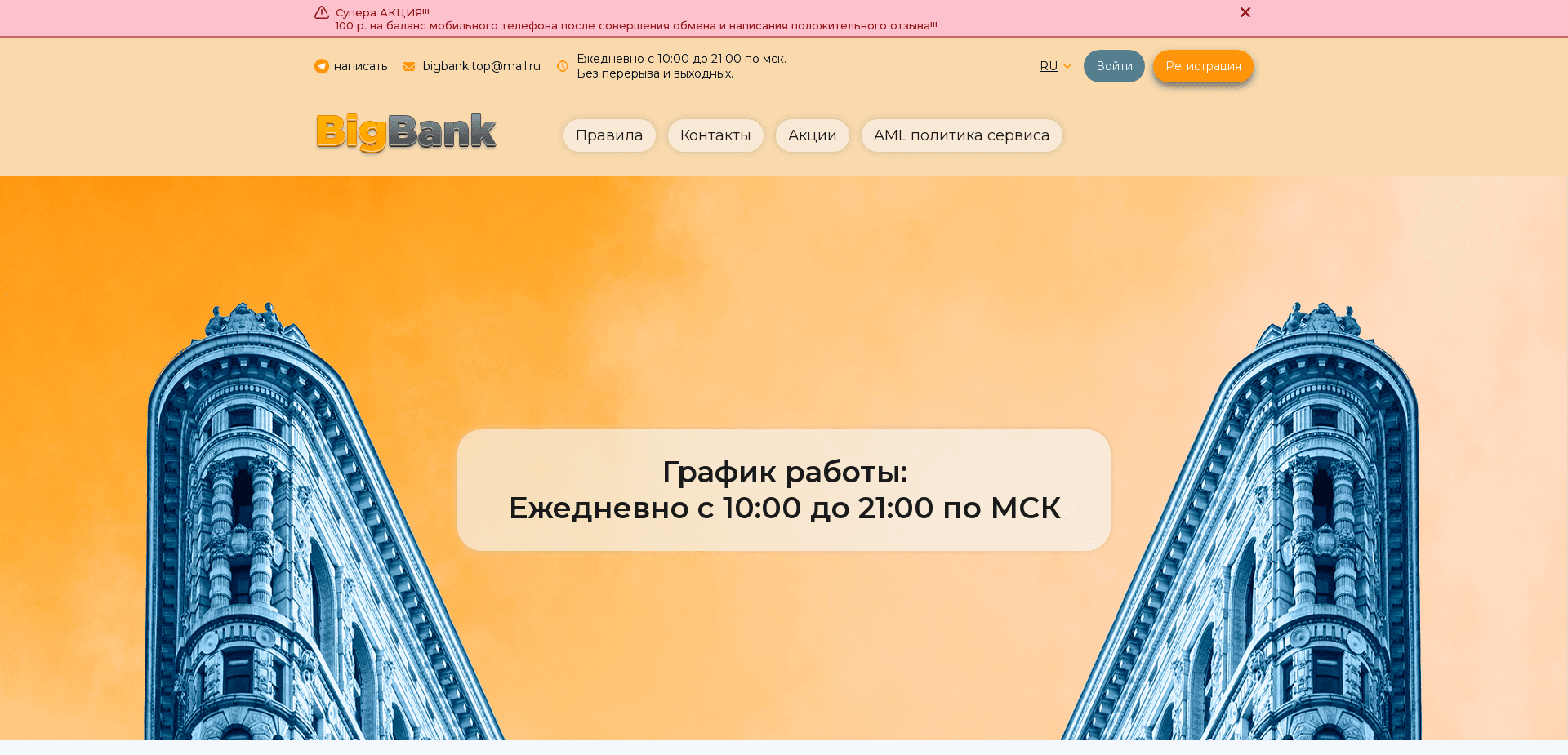 Screenshot for bigbank.top - 0