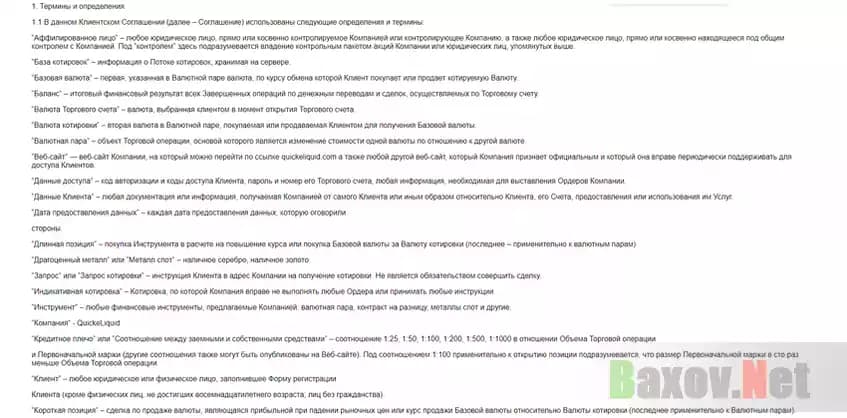 Филькина грамота