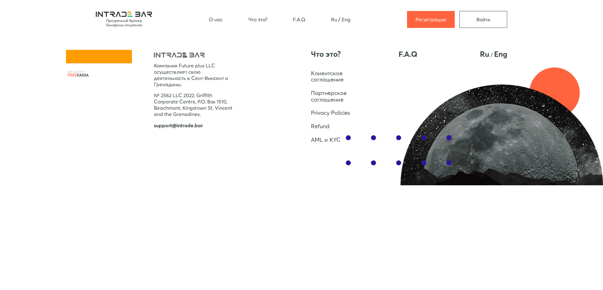 Screenshot for intrade.bar - 0
