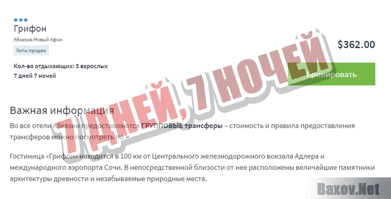 Sunnyfly 7 дней, 7 ночей