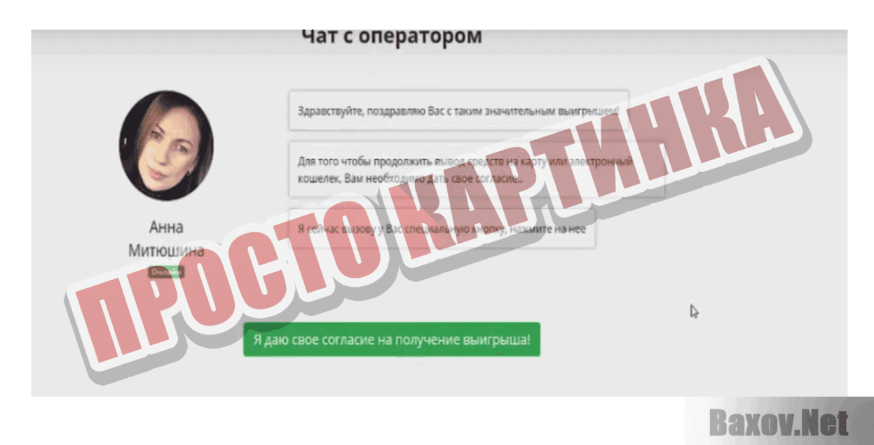 Lucky Payment Просто картинка