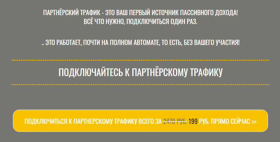 Автодоход  Лохотрон