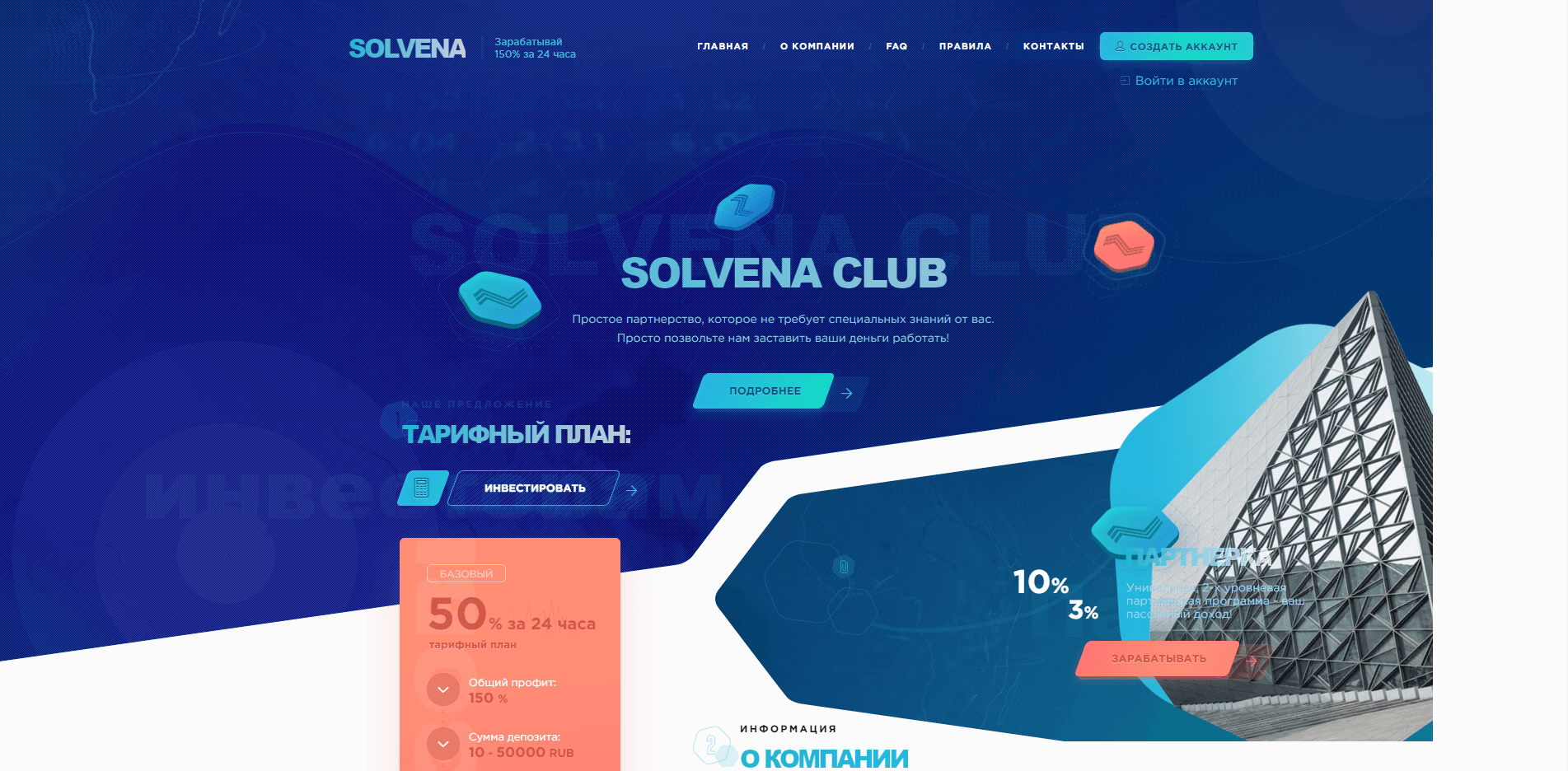 Solvena Club