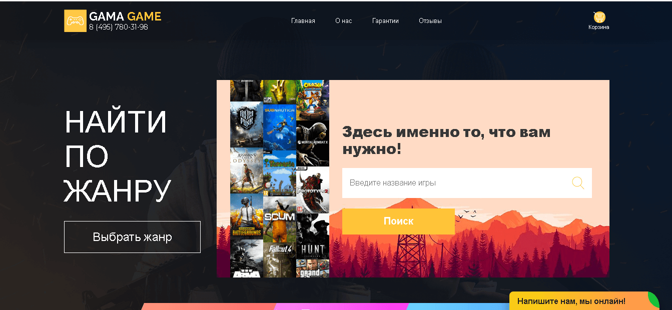 GAMA GAME - Лохотрон