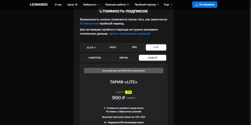 тарифы мошенников 