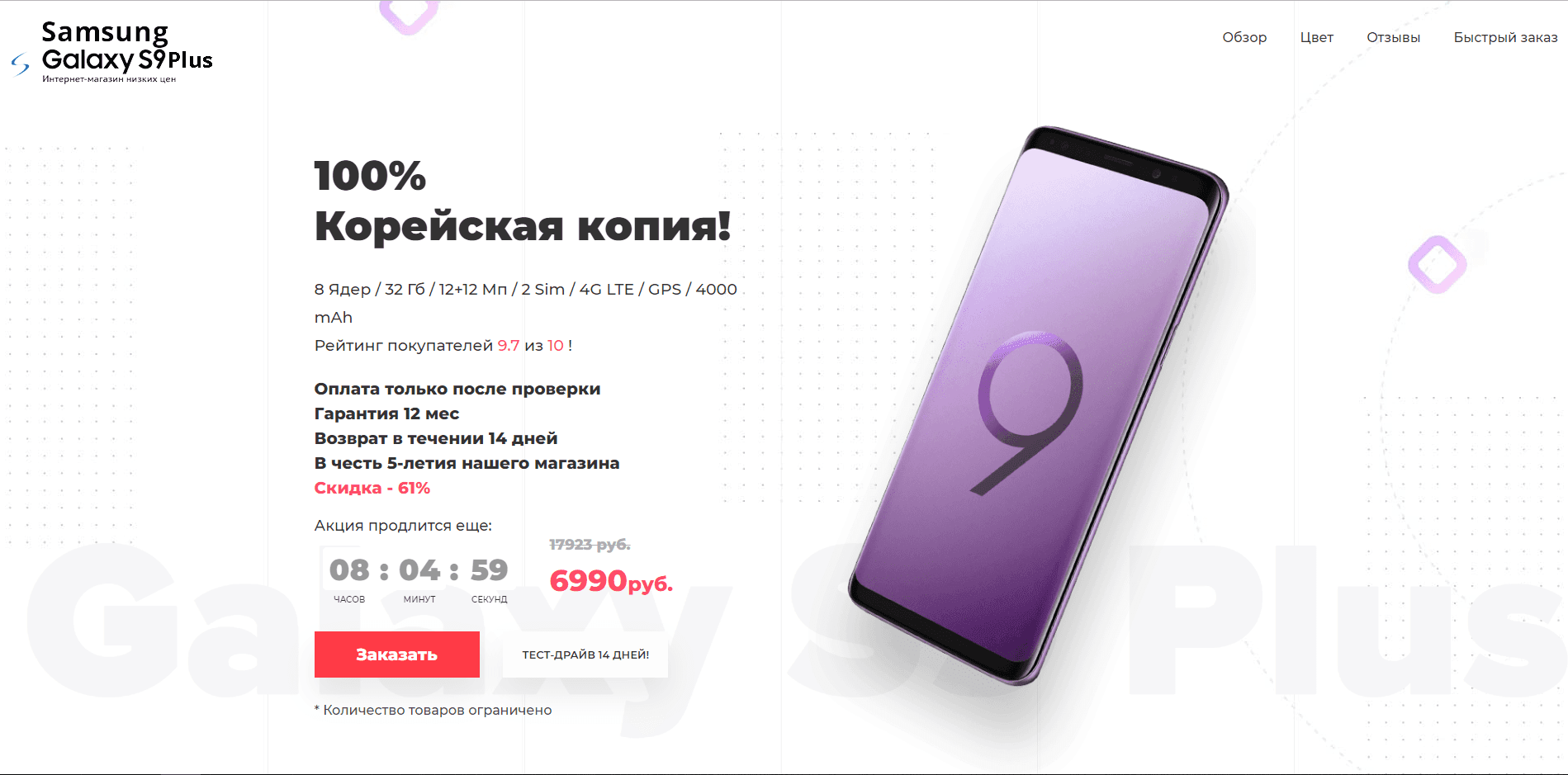 Интернет магазин низких цен - лохотрон