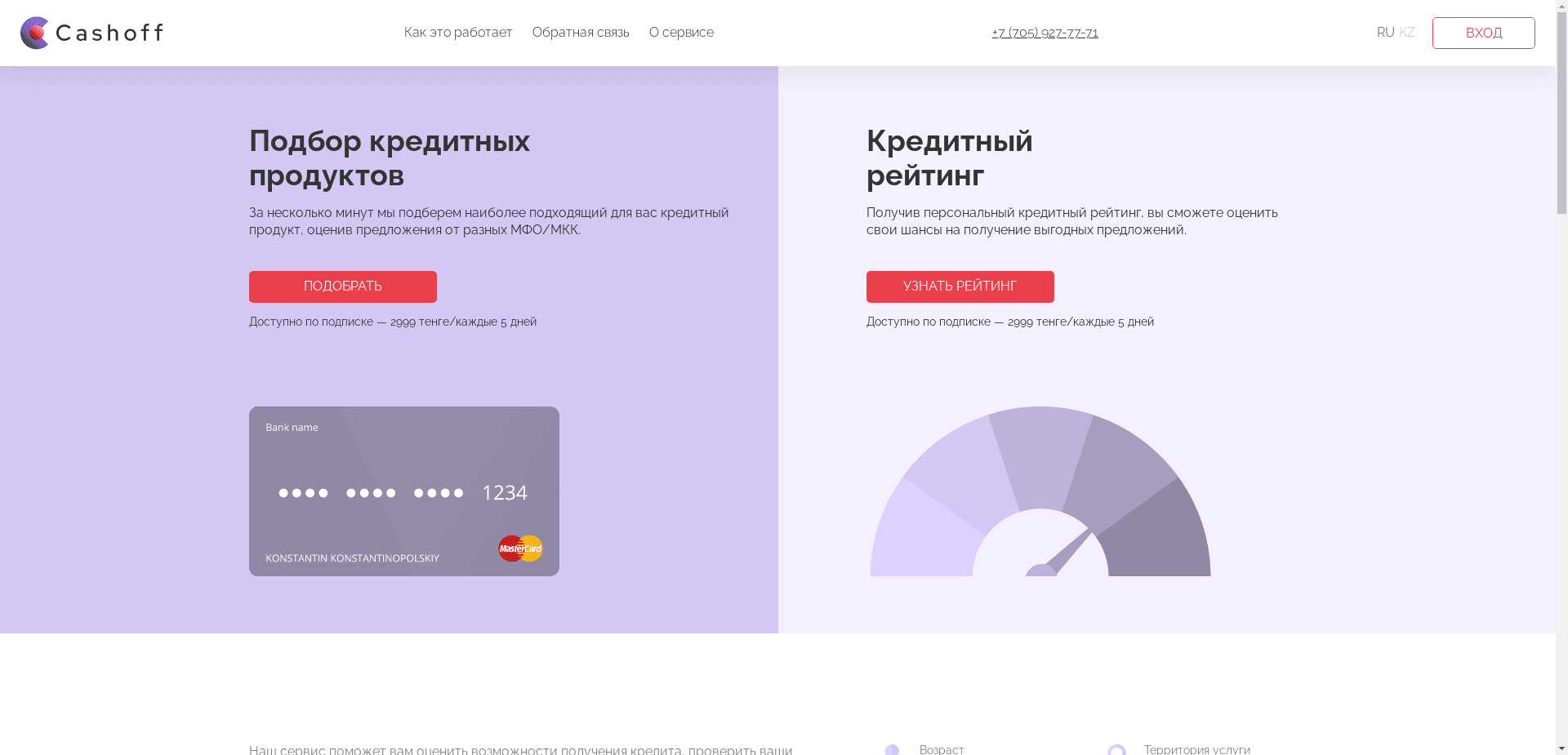 Cashoff отзывы и обзор. Развод, лохотрон или правда. Только честные и правдивые отзывы.