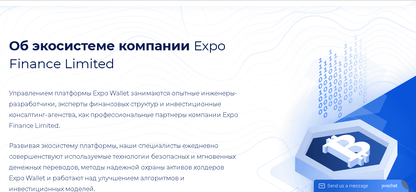 Expo Wallet - Лохотрон