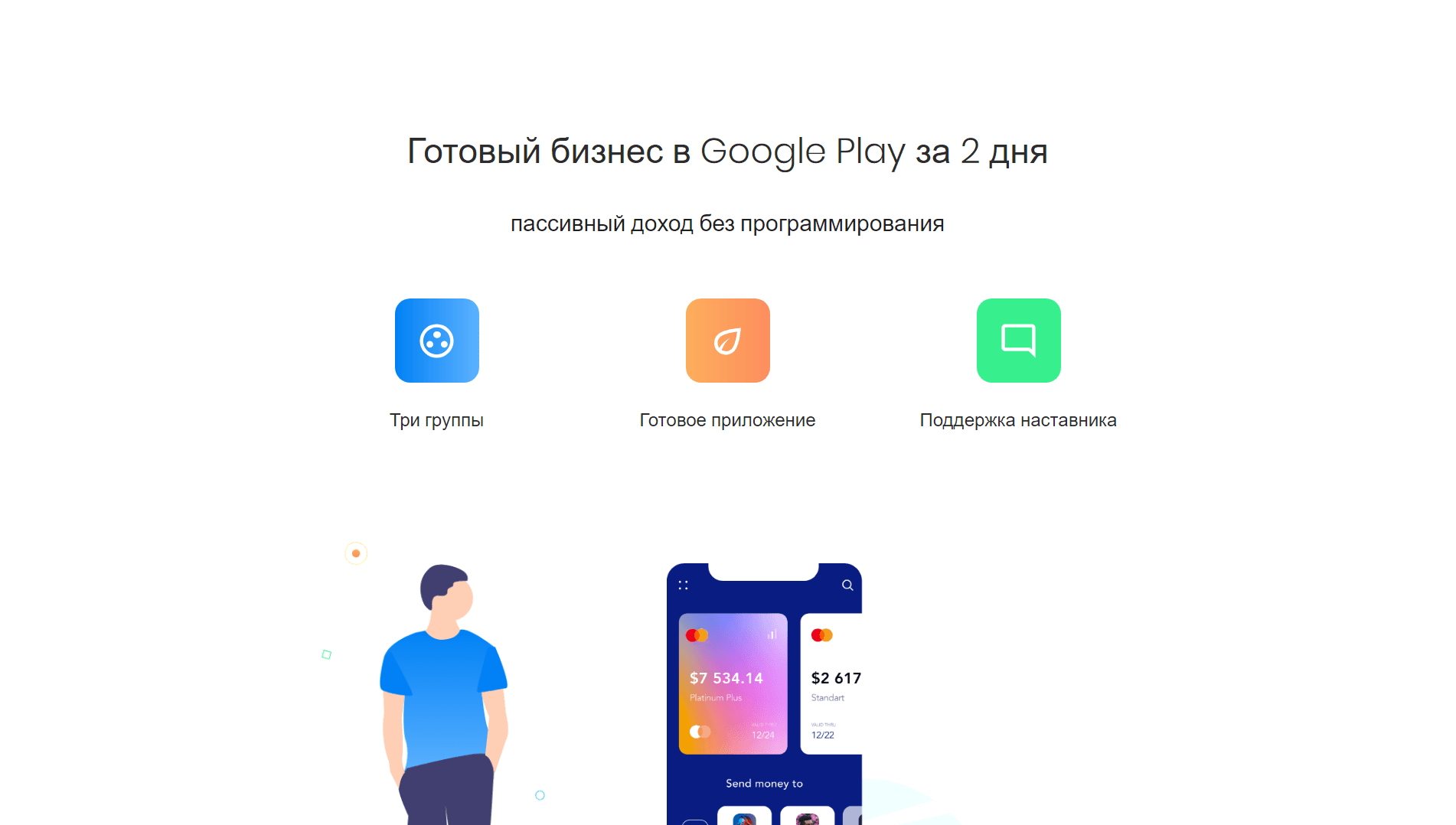 Деньги Андроид $8000 развод, лохотрон или правда. Только честные и правдивые отзывы на Baxov.Net