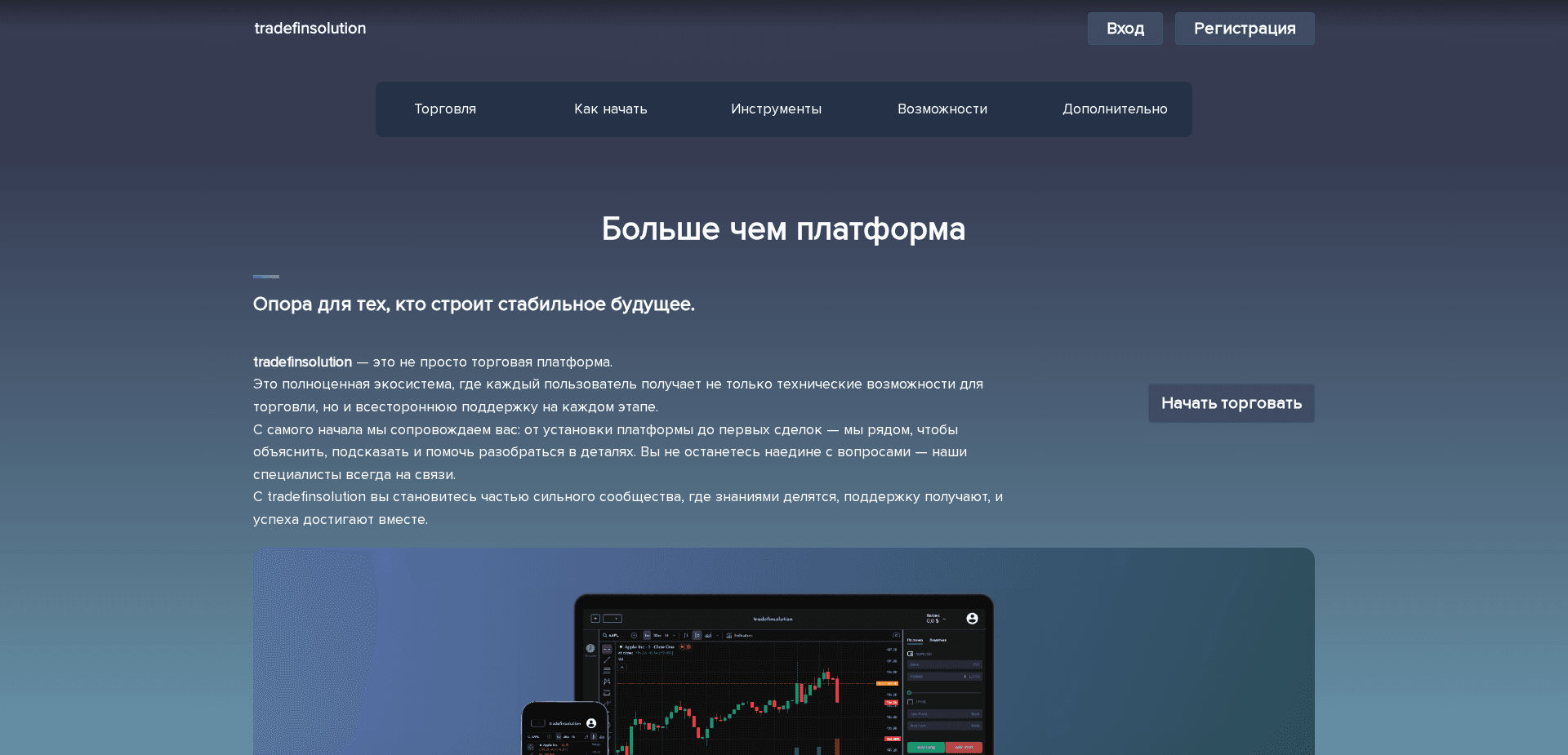 Screenshot for tradefinsolution.com - 0