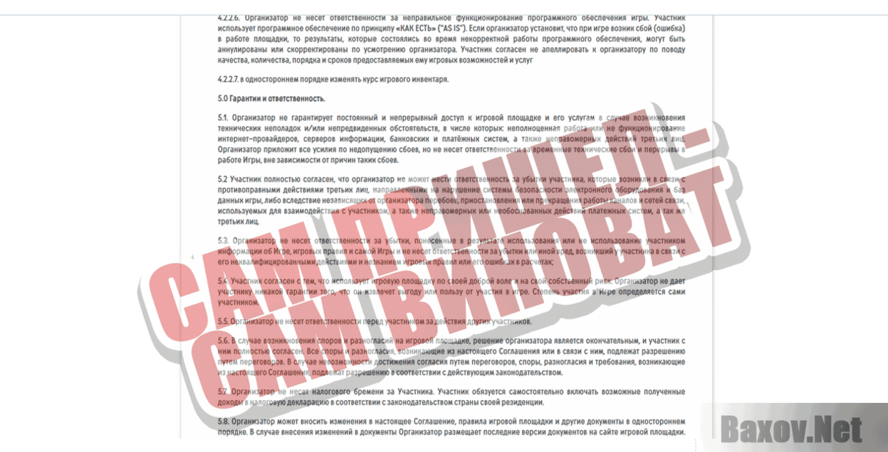 Best Fiends Forever Сам пришел - сам виноват