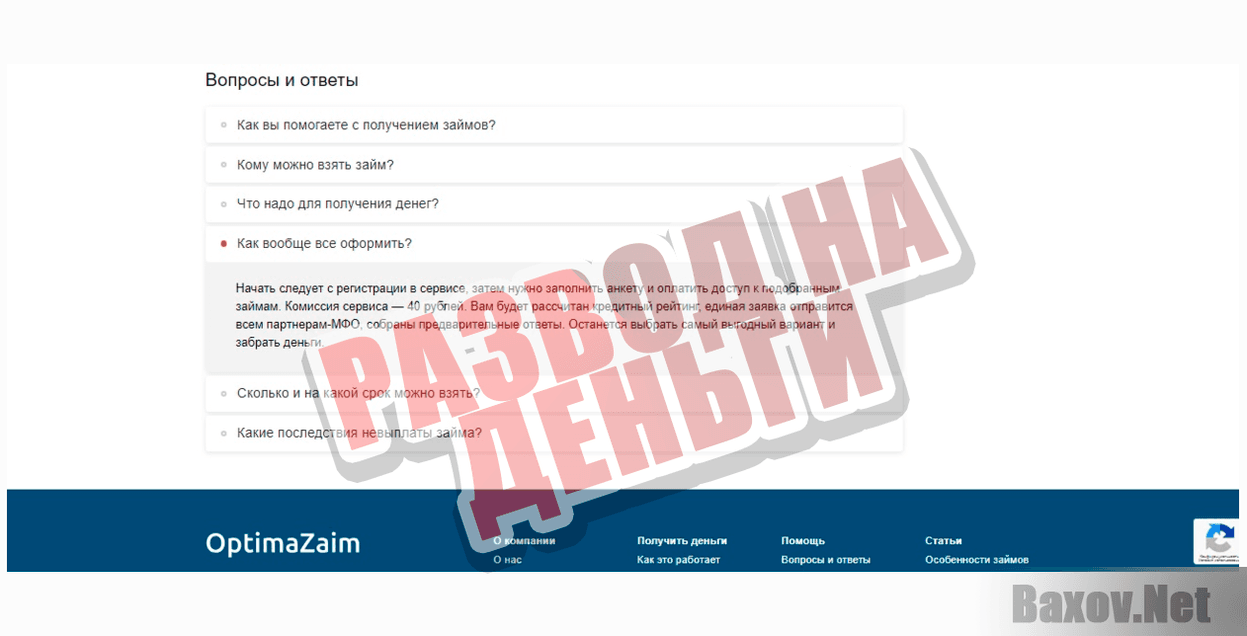 экспресс онлайн займ-РАЗВОД НА ДЕНЬГИ