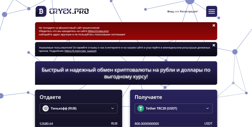 новый онлайн обменник криптовалюты 