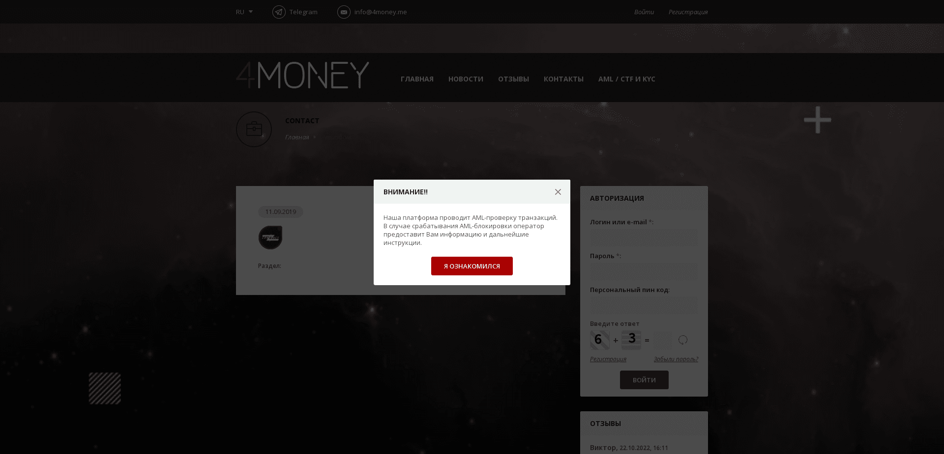 Screenshot for 4money.me - 2