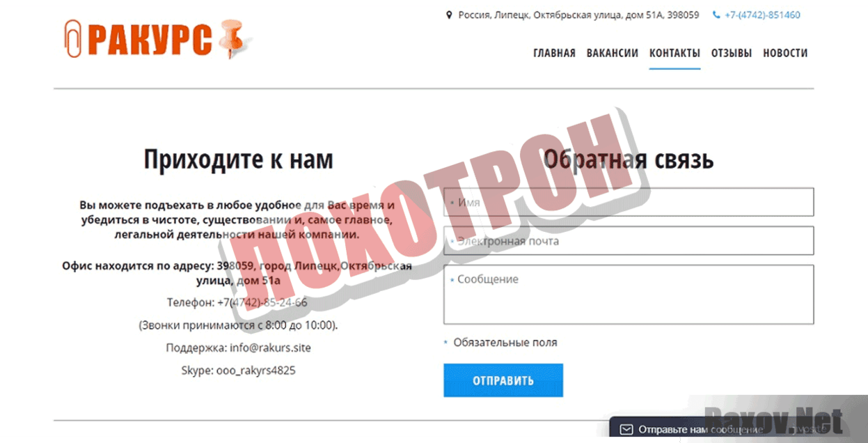 Типография Ракурс Лохотрон