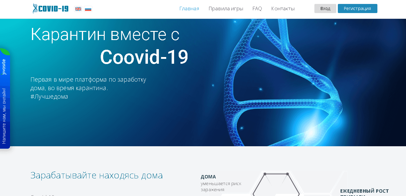 Карантин вместе с Сoovid-19
