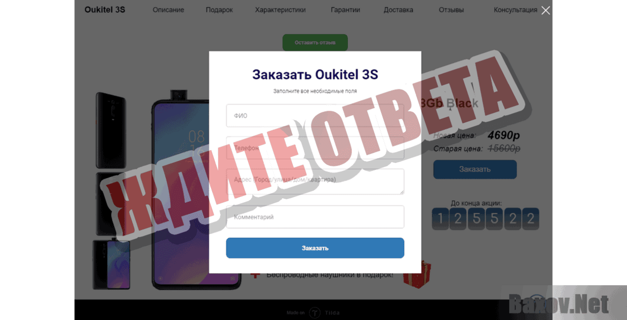 Oukitel 3S 6 Ждите ответа