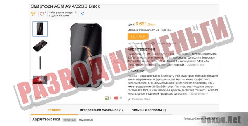 agm.top-st.online Развод на деньги