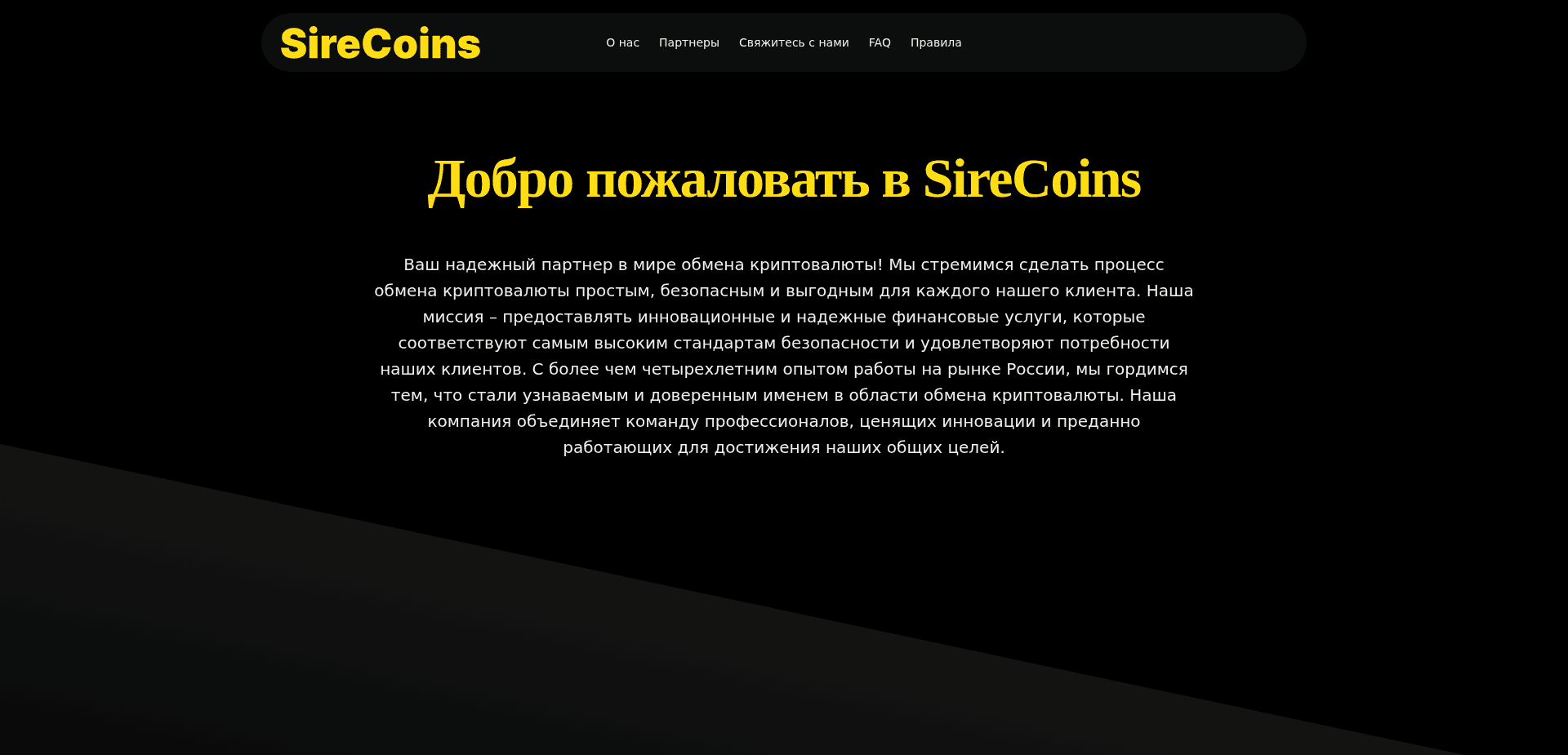 Screenshot for sirecoins.com - 3