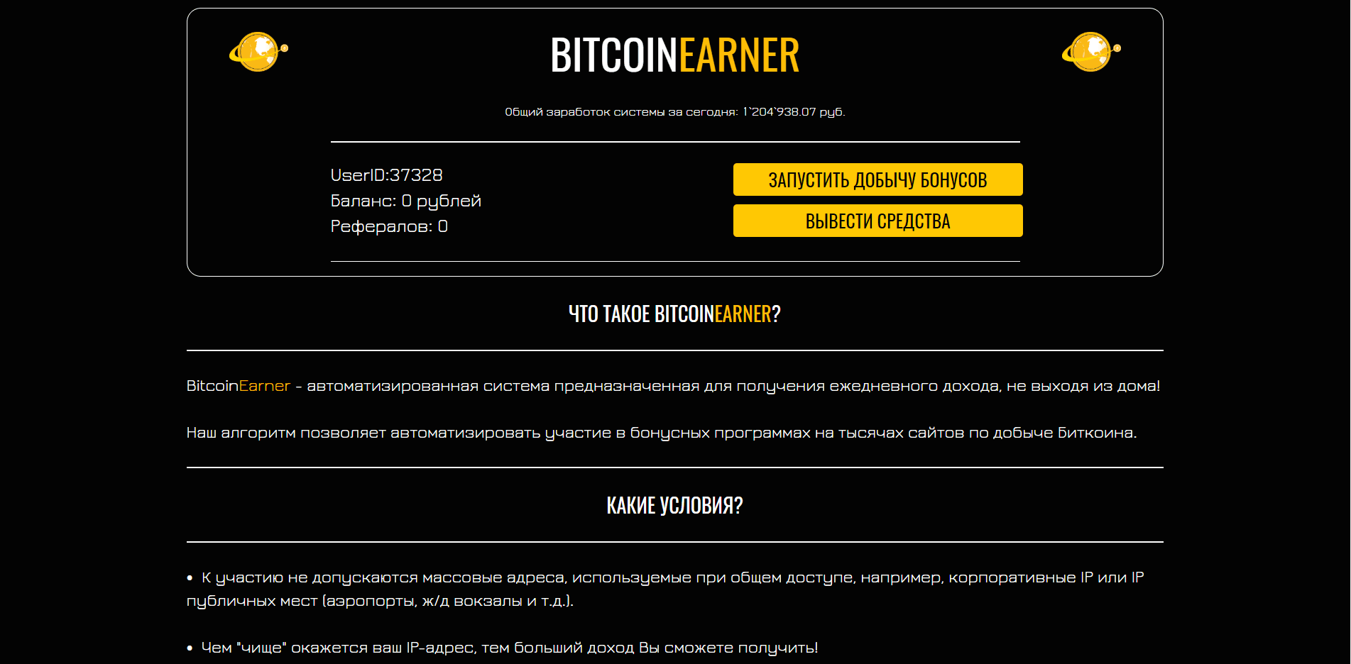 BitcoinEarner