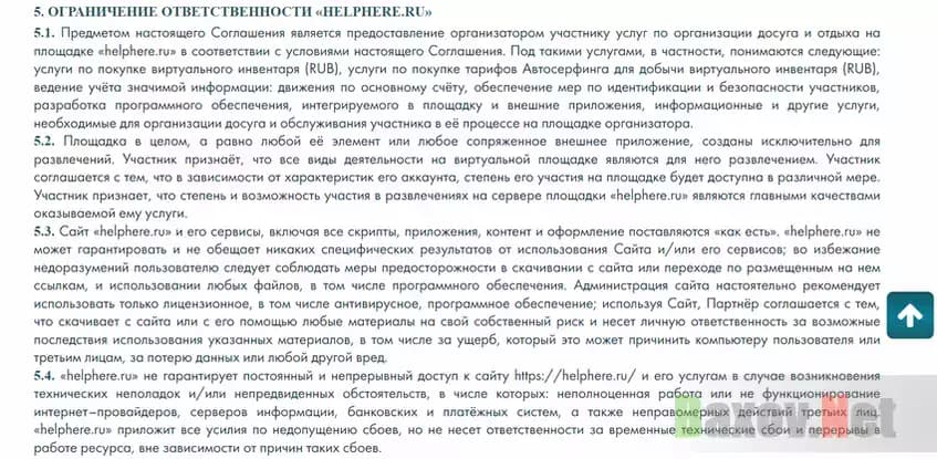 Филькина грамота