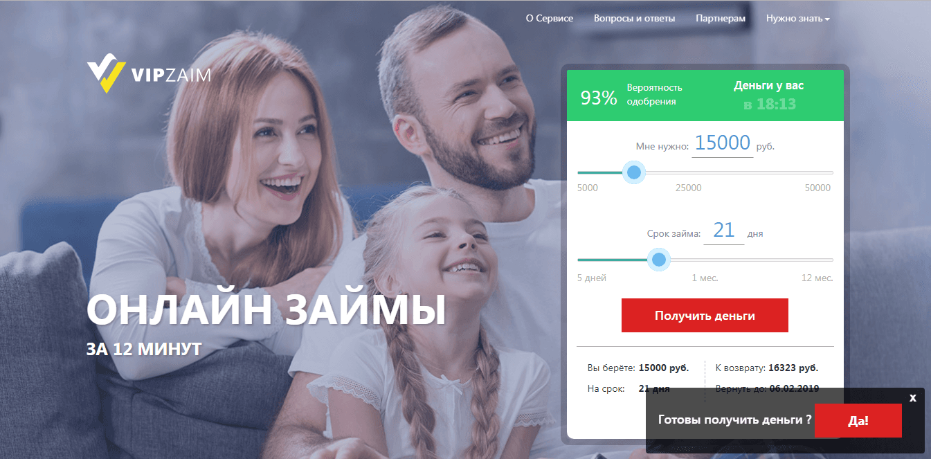 Vip-zaim - лохотрон