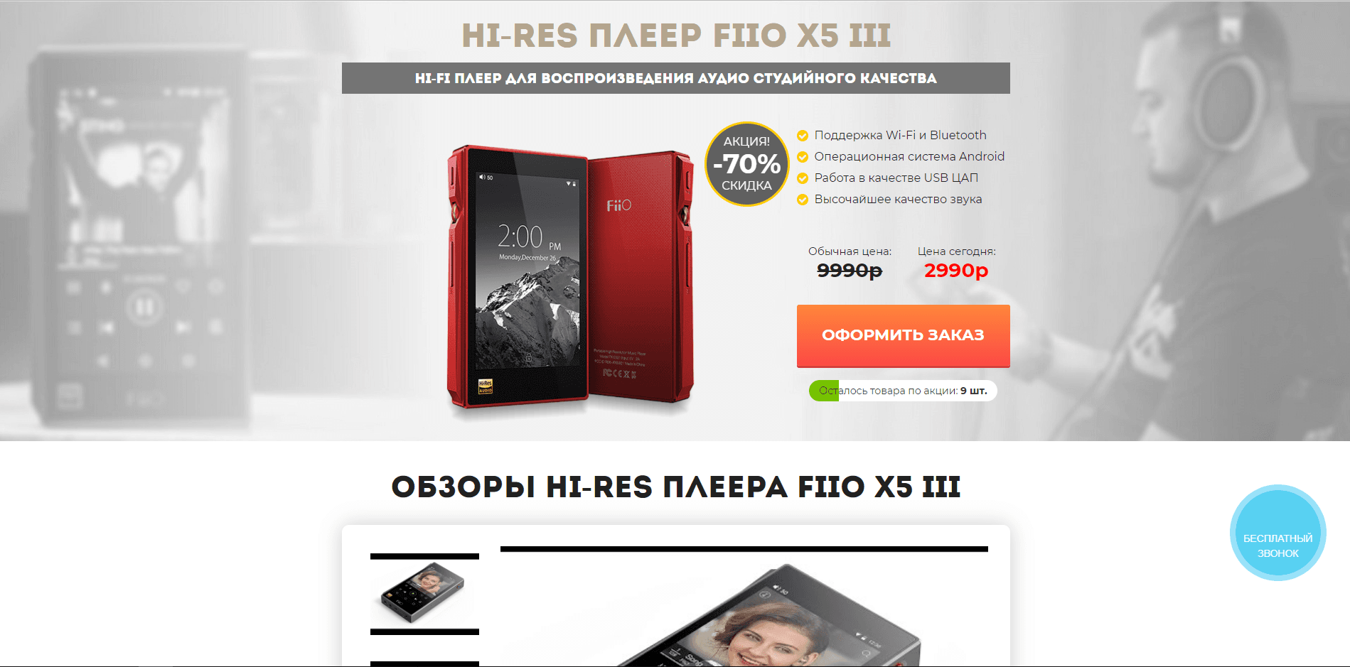 Плеер Fiio X5 III по бросовой цене - лохотрон