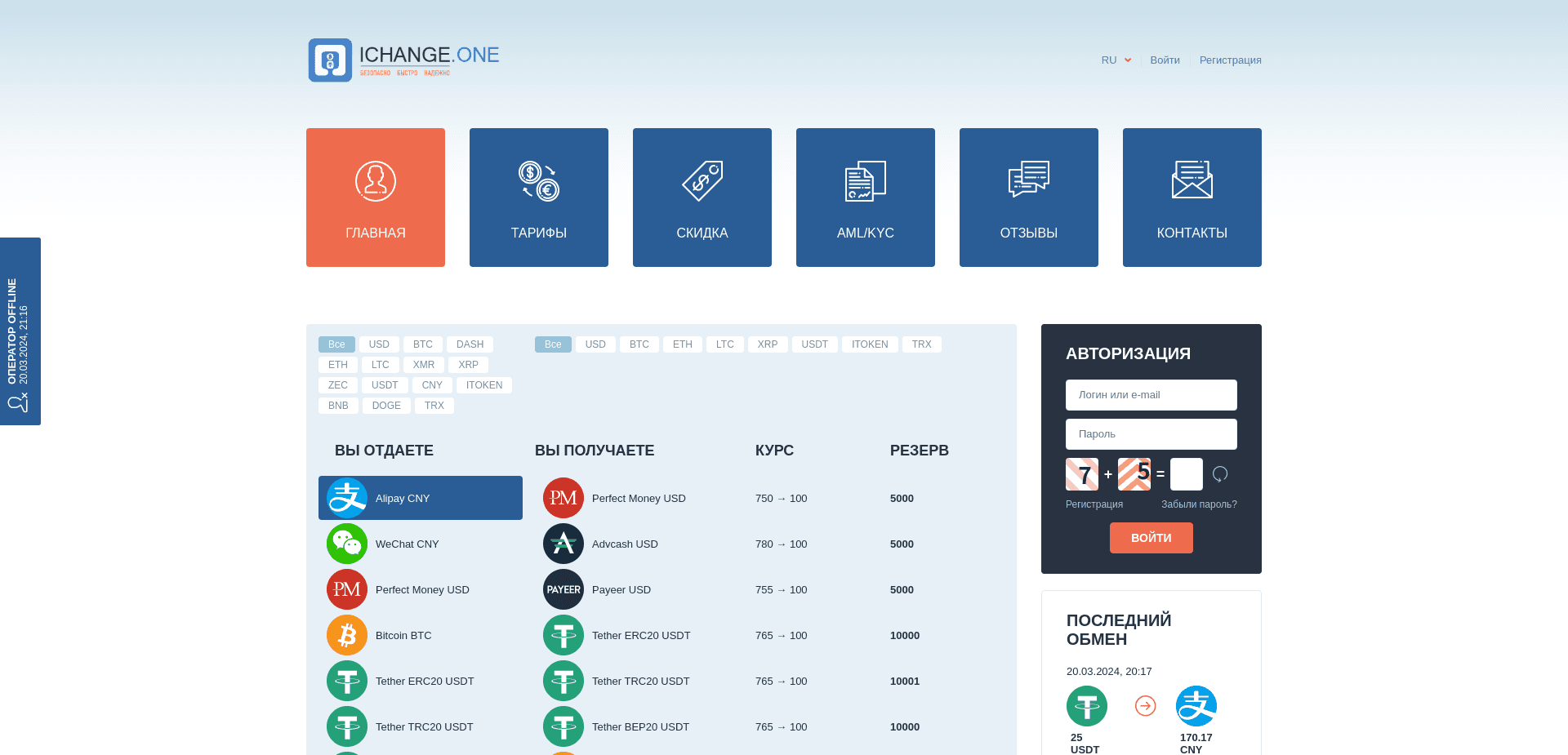 Screenshot for ichange.one - 0