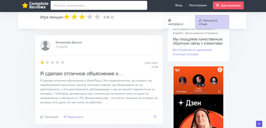 отзывы о проекте мошенников в сети 