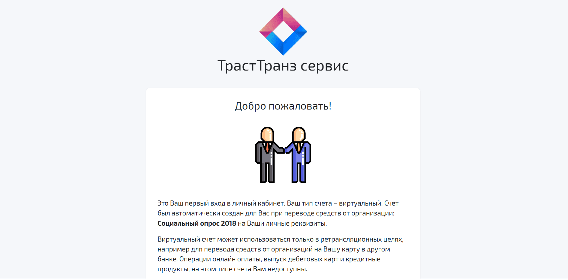 Социальный интернет-опрос населения