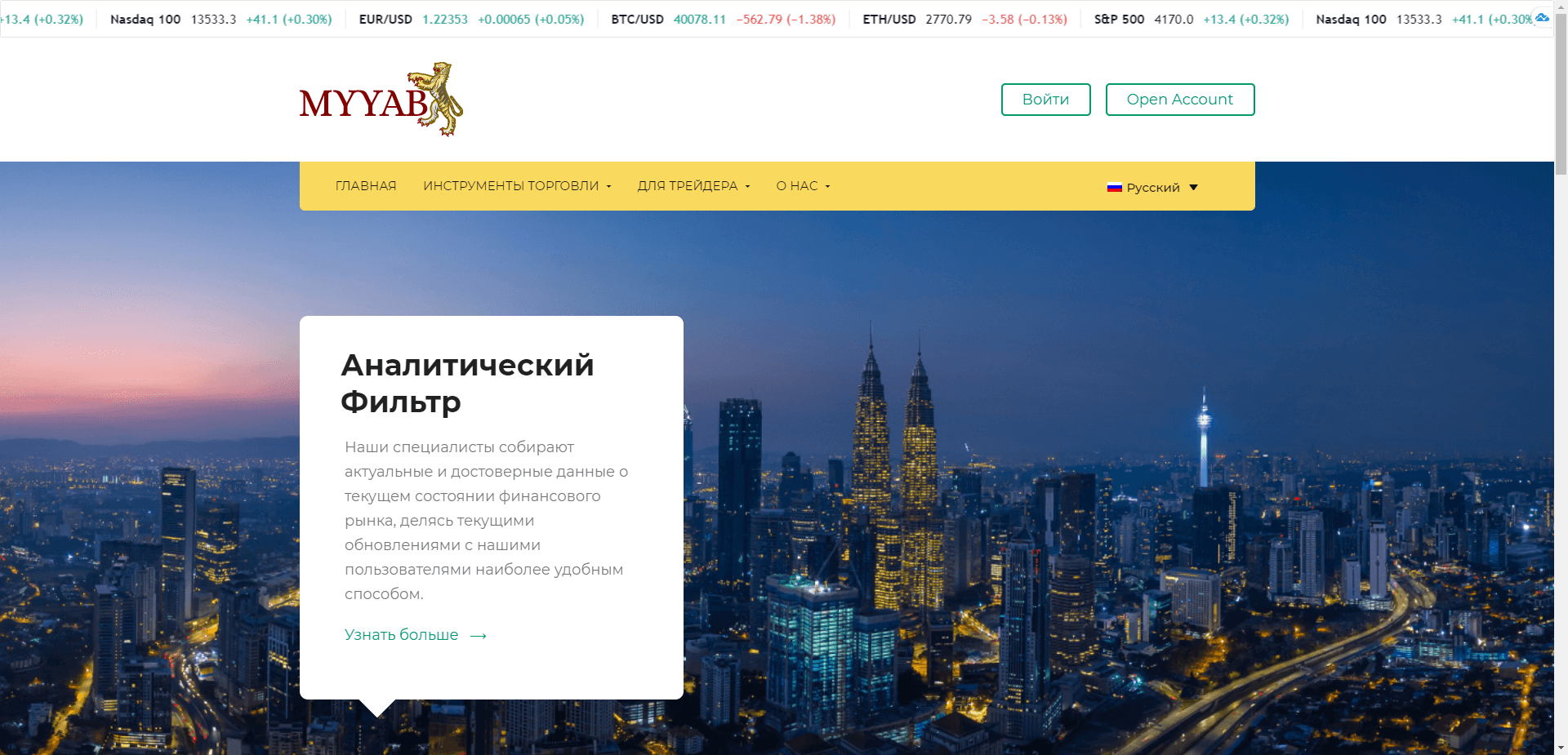 Myyab отзывы и обзор. Развод, лохотрон или правда. Только честные и правдивые отзывы на Baxov.Net