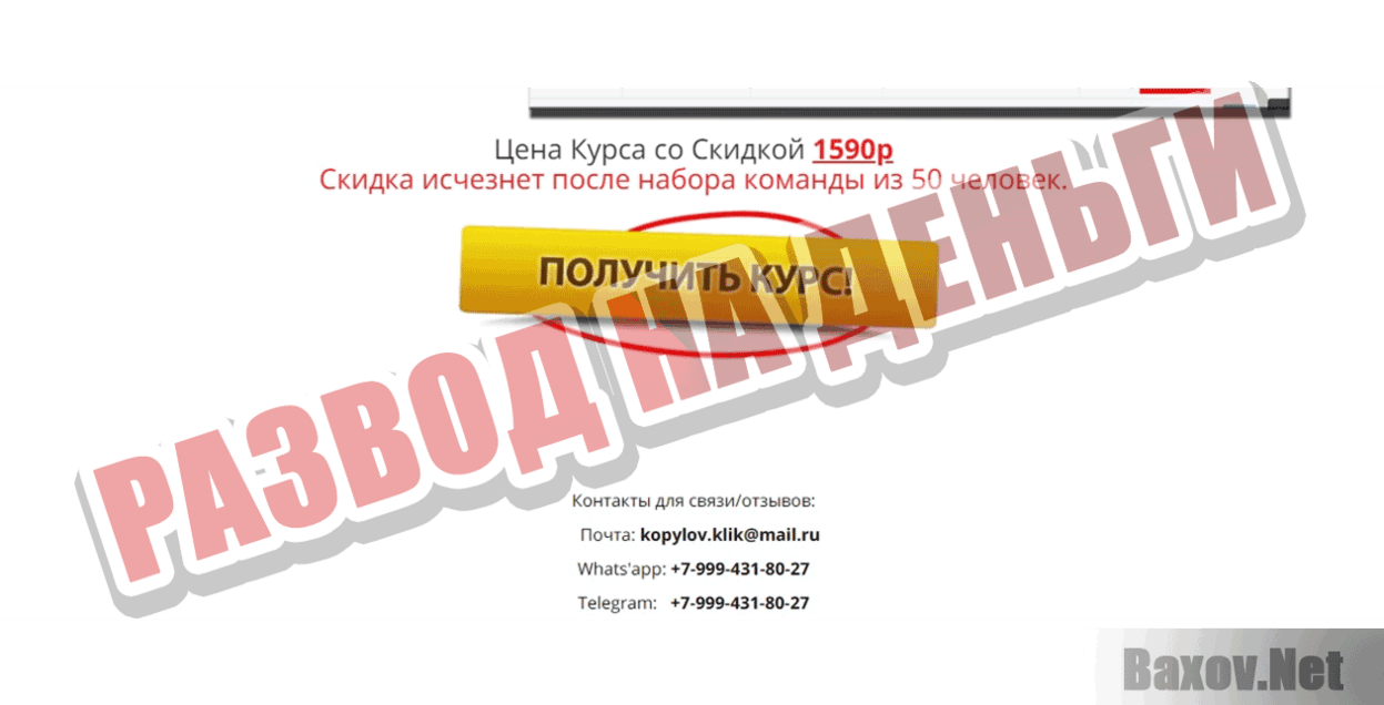 Пошаговая инструкция по заработку на чужих кликах Развод на деньги