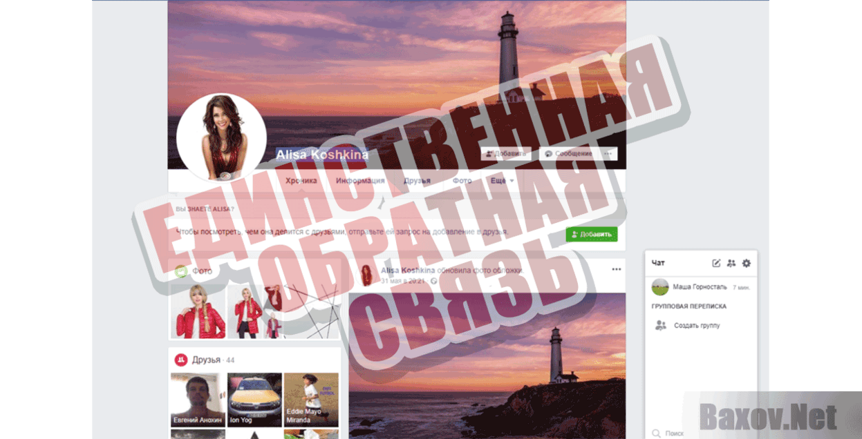 RUBOX Единственная обратная связь