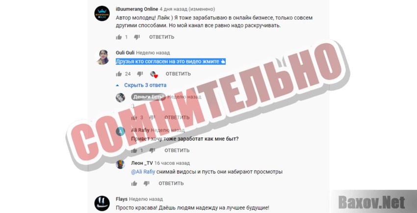 Деньги есть Сомнительно