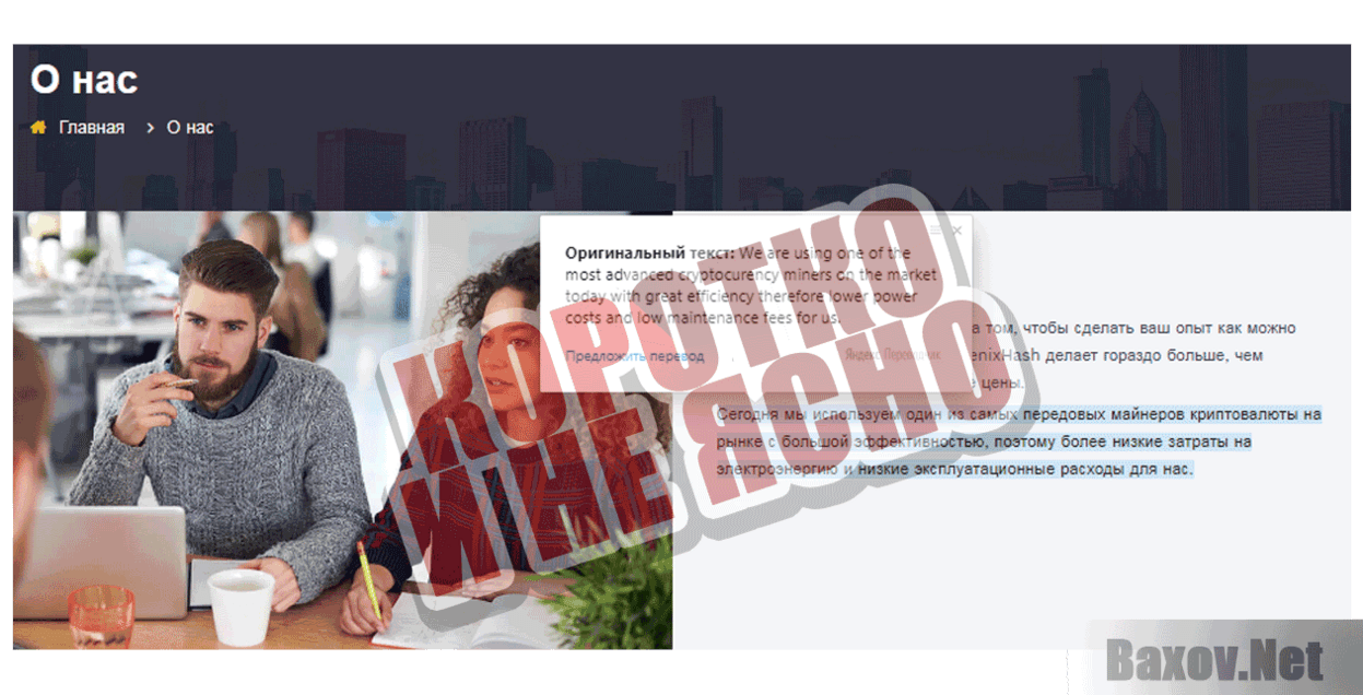 PhoenixHash Коротко и не ясно