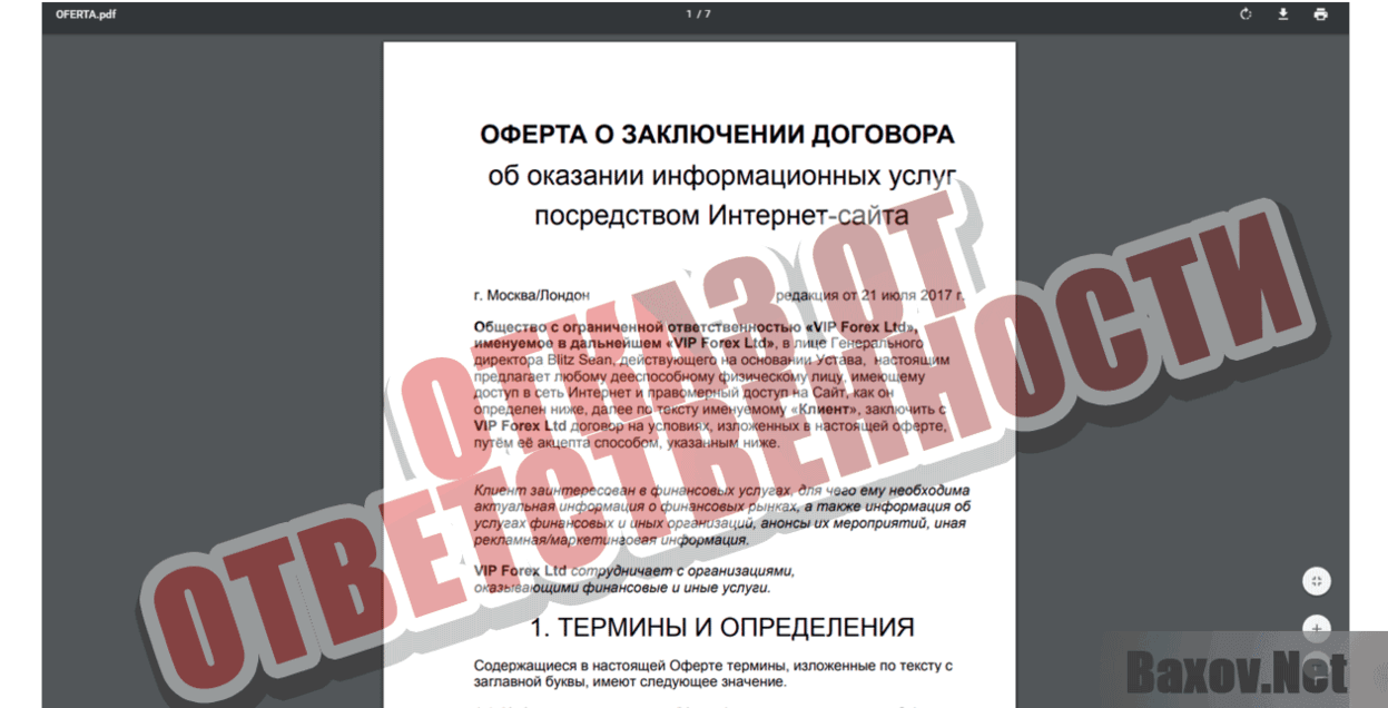 VIP Forex LTD Company Отказ от ответственности