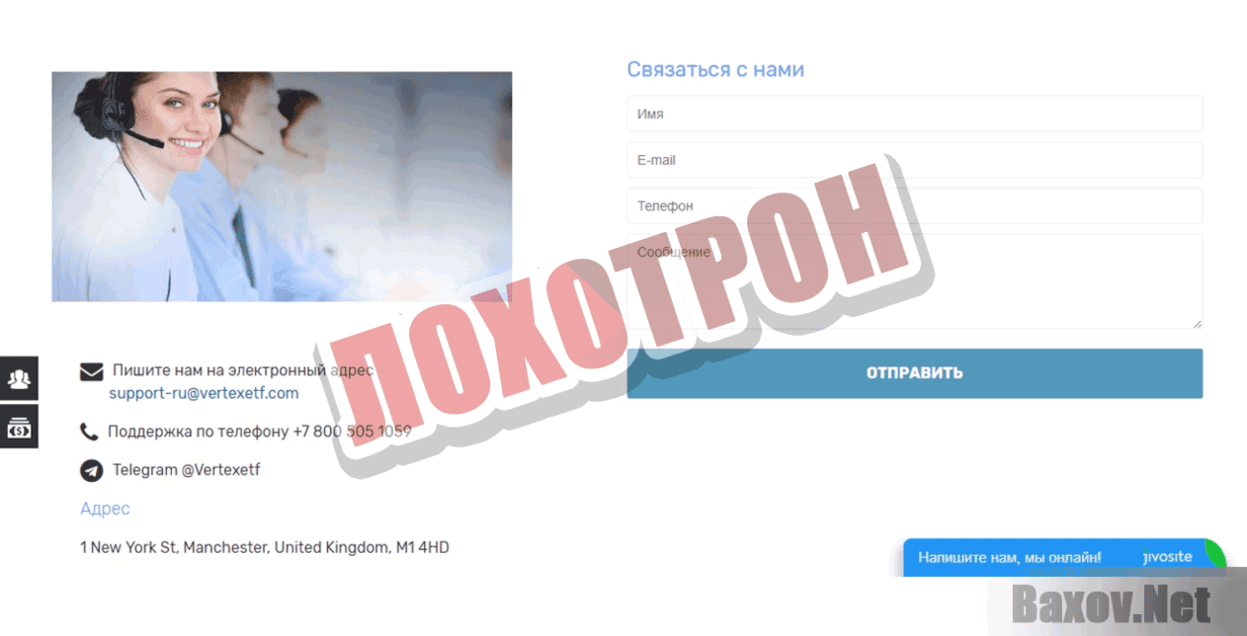 VertexETF Лохотрон