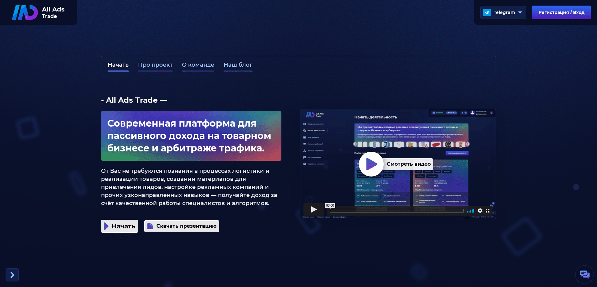 All Ads Trade отзывы и обзор. Развод, лохотрон или правда. Только честные и правдивые отзывы на Baxov.Net