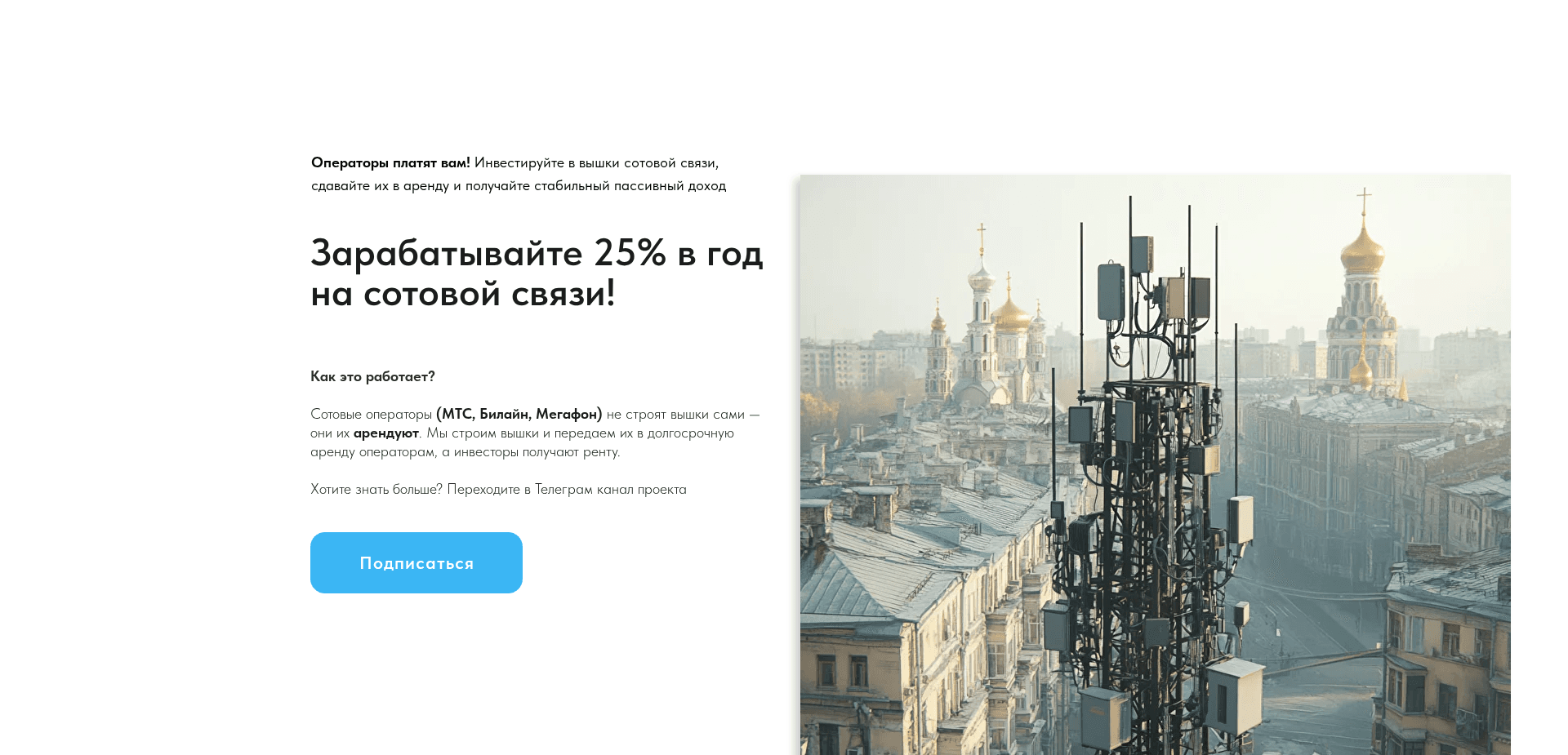 Screenshot for tower-invest.tech - 0