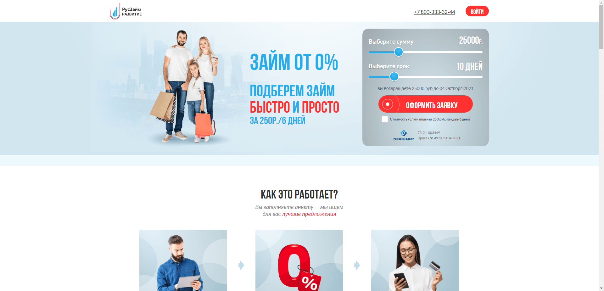 Русзайм отзывы и обзор. Развод, лохотрон или правда. Только честные и правдивые отзывы на Baxov.Net