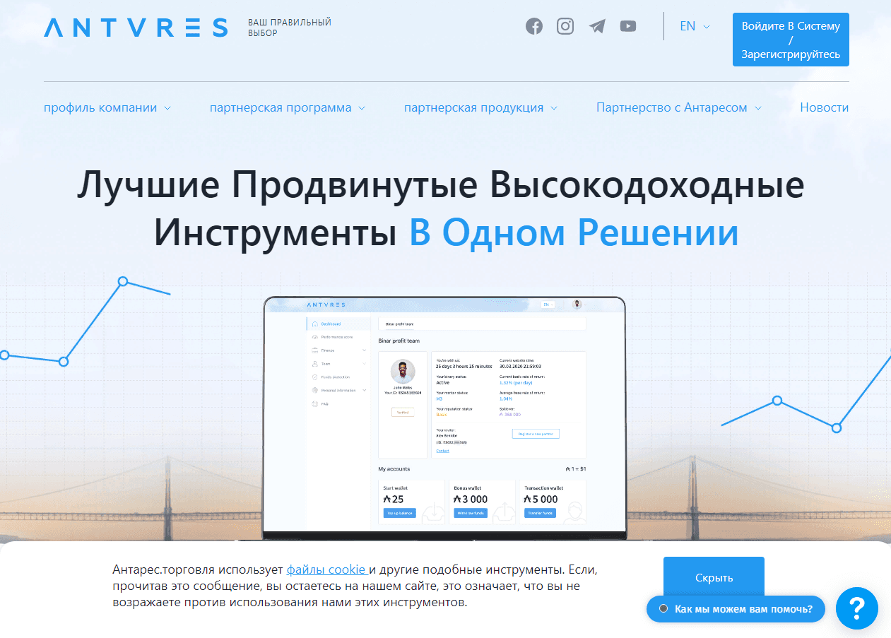 Инвестиции в карман мошенников Antares 